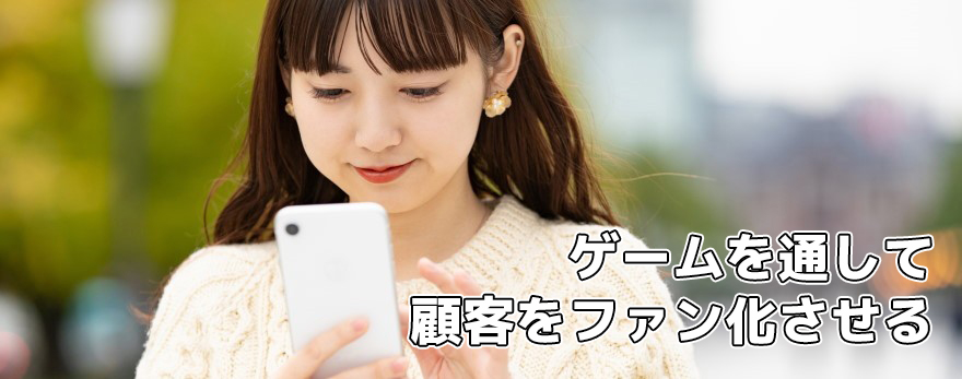 ゲームプレイ